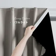 遮光カーテン マジックテープ式 穴あけ不要 貼るだけ 簡単設置 日除け 目隠し 寝室 窓