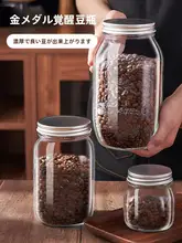 真空ガラス密閉容器 食品 茶葉 コーヒー豆 粉乳 ナッツ おつまみ 家庭用