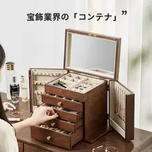 木製ロック付きジュエリーボックス【レトロデザイン・ネックレス・イヤリング収納・大容量】
