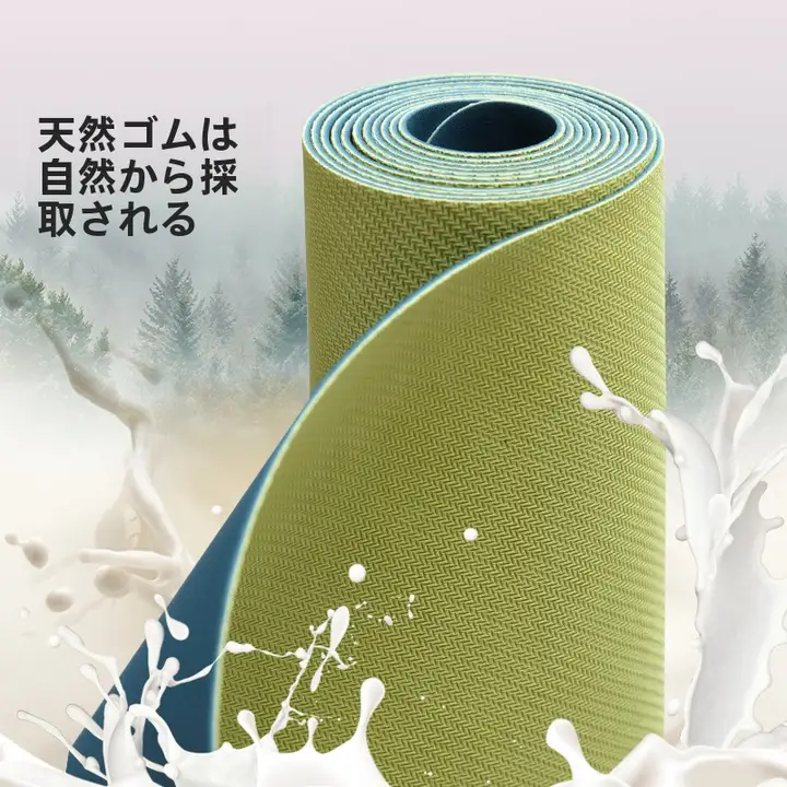 環境に優しい防滑ヨガマット【超薄型・天然ゴム製・携帯可能・折りたたみ式】