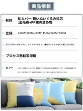 北欧スタイル クッションカバー【45x45cm・内部クッションなし・正方形・ソファ用】