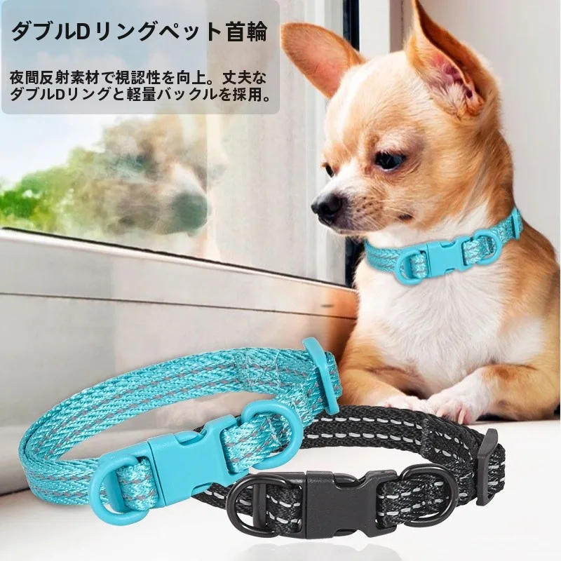 反射材質の犬用首輪：柴犬やゴールデンレトリバーに最適な快適性と安全性