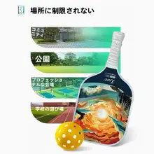 カーボンファイバー製 ピックルボールラケット【初心者向け・スタンダードモデル】