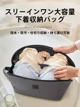 衣類収納ポーチ【旅行用・下着・靴下・大容量・3点セット】
