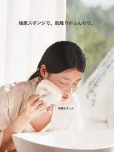 超柔軟な洗顔パフ【大サイズ・深層クレンジング・海綿製】