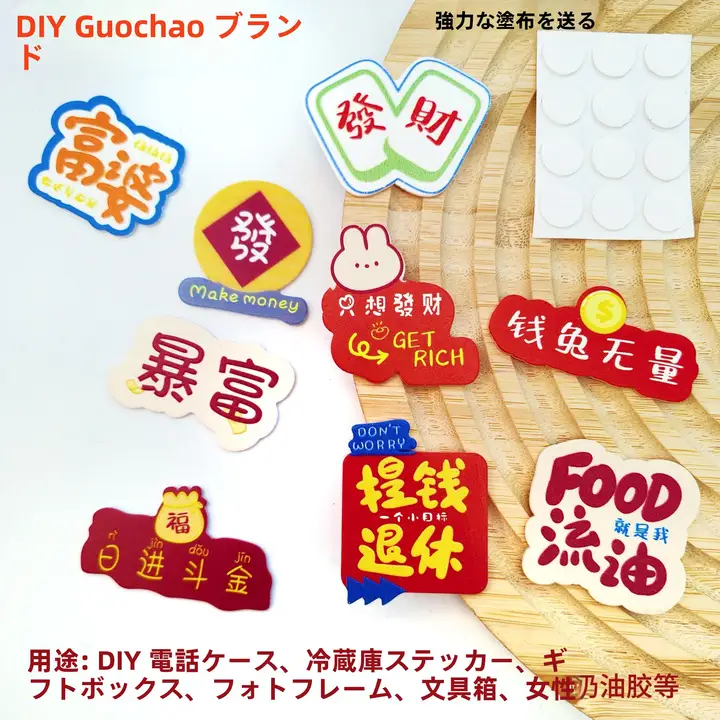 国潮スタイルのDIYクラフト材料セット【スマートフォンケース・ヘアピン・ブローチ・アクセサリー付き】（セットアップ対応）