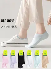 夏用薄手コットン船型ソックス【通気性・滑り止め・浅口】