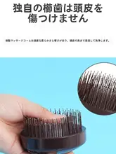 洗髪コーム ヘアコーム ヘアブラシ マッサージ頭皮