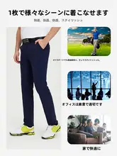 ゴルフ用 メンズパンツ【春夏・涼感・通気性・速乾・ストレッチ】