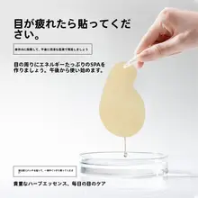 目元ケア用ハーブ抽出アイマスク【ルテイン配合・冷却効果・天然成分】