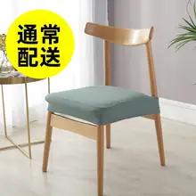 防水ダイニングチェアカバー【エラスティック・モダンシンプル・家庭用・オフィス用】