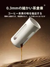 COOKER KinG 保温コーヒーカップ【チタンセラミックコーティング・茶水分離・女性向け・お手入れ簡単】