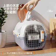 ペット用キャリーケース【猫・犬対応・航空輸送可能・持ち運び便利】