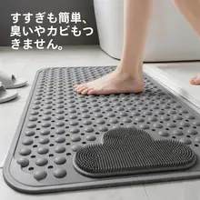 浴室用滑り止めマット【子供・高齢者・妊婦向け・TPE素材・足マッサージ機能】