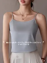 白色アイスシルクキャミソール【ファッション・シルクサテン・夏用】