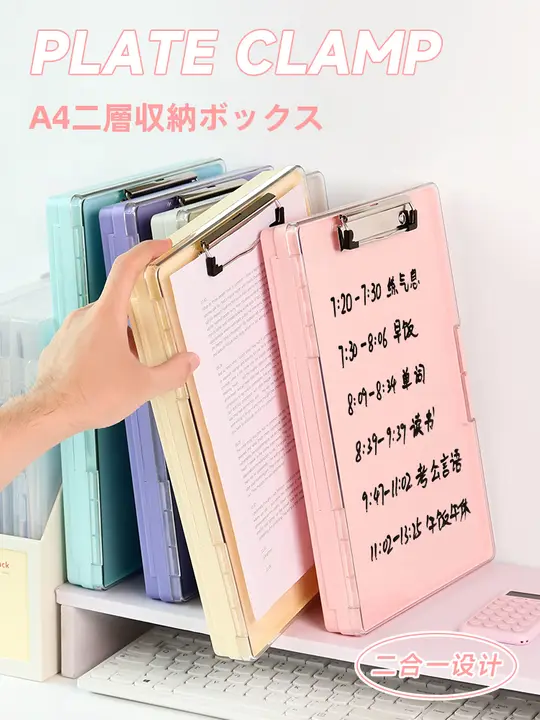 A4多機能ファイルフォルダー【学生用・収納ボックス・ライティングボード付き】