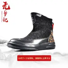 中国風 ビンテージスタイル 高筒ブーツ【男性用・カジュアル・革製】