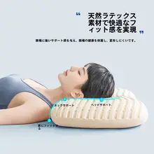 ラテックス枕 睡眠者 横向睡眠 用 天然ラテックス 通気性 柔らかい