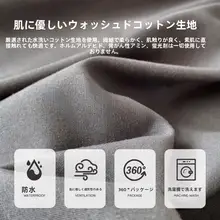 防水隔尿マットレスカバー【通気性・滑り止め・全周型】（セットアップ対応）