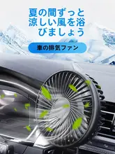 車載USBファン【二頭タイプ・冷却機能・12V/24V対応】