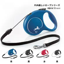 自動伸縮機能付き犬用リード【ロープタイプ・大型犬から小型犬対応】