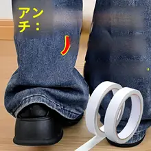 裾調整用布テープ【自粘式・長さ調整可能・防止ドラッグ】