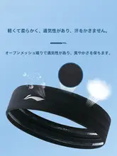 Li-Ningスポーツヘッドバンド【男女兼用・吸汗・ランニング・バスケットボール】