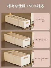 衣類整理棚【引き出し式・伸縮可能・収納力抜群】