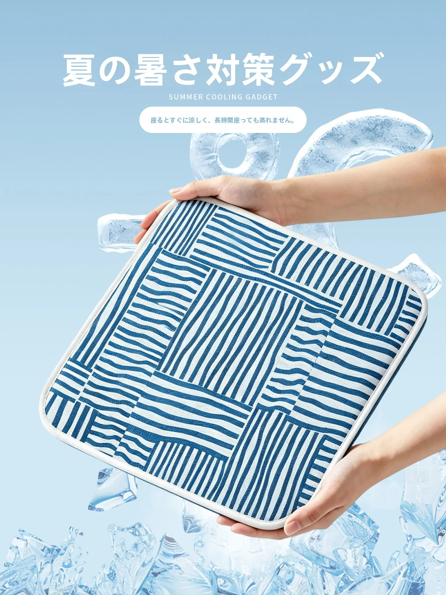 包豪斯デザインのスクエア椅子クッション：夏用冷感通気性と滑り止めの実用性を徹底解説