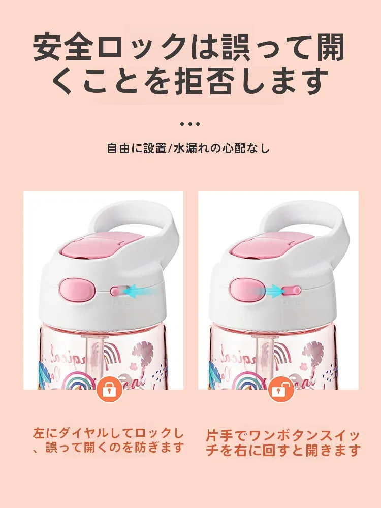子供用ストロー付き水筒：小学生向け軽量タイプの実用性と洗浄性を検証