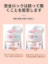 子供用ストロー付き水筒【小学生・男女兼用・軽量・学校用】