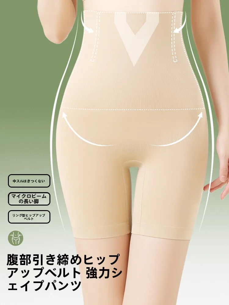 高腰収腹デザインの女性用安全パンツ：おしりが上がるガードルの実際の効果と使い方