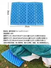 防水泡沫地垫【折りたたみ式・軽量・登山用・厚みあり】