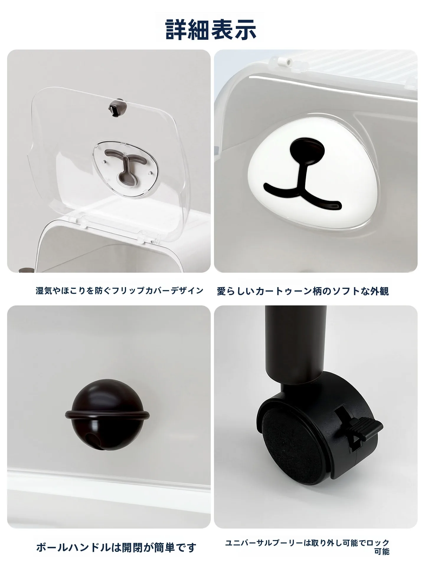 3連ロッカーの仕組みと収納効率：浴室用移動式収納ラックの実際の使い方
