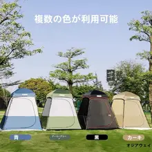 持ち運び便利なアウトドア用シャワーテント【着替え・プライバシー保護】