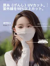 猫デザインのグラデーション日焼け防止マスク【全顔カバー・紫外線対策・通気性】