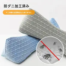 三角形デザインの枕【首をサポート・水洗い可能・防ダニ機能】