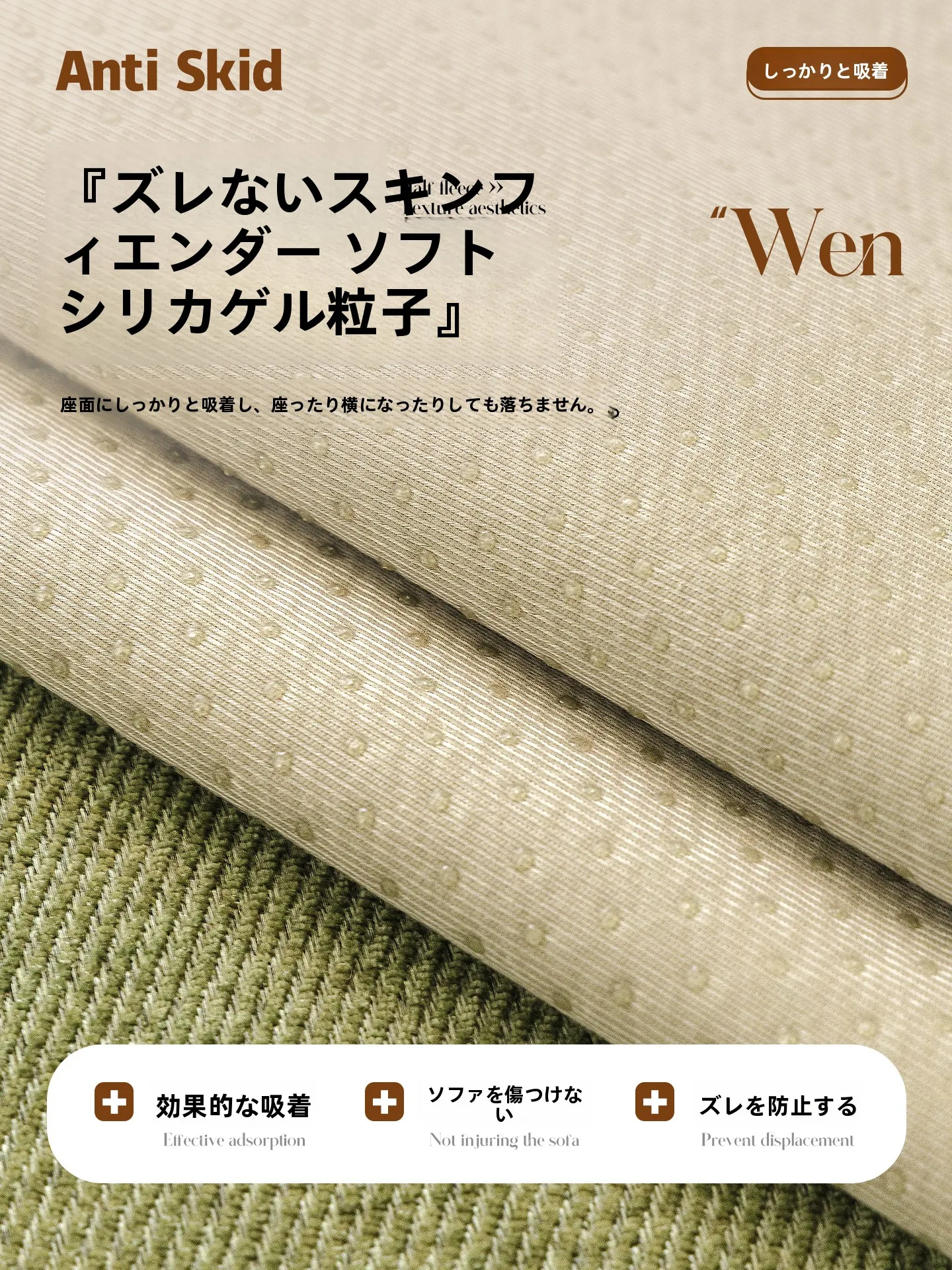 雪尼尔ソファマット：ヴィンテージ風の高級感と防滑設計が実現する四季通用のソファカバー