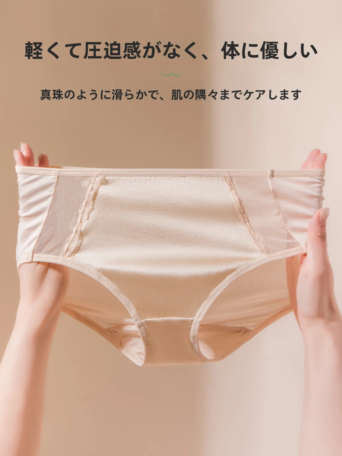 サテンイージーパンツ：100%純絹のシルク感を実現する中腰設計の通気性パンツ