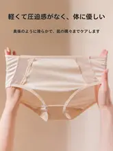 100%純絹のシルク感のあるサテン三角パンツ【中腰・無痕・通気性優れたデザイン】