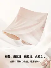 一体型デザインの女性用腹引き安全パンツ【無痕・ダブルレイヤー・防走光】（セットアップ対応）