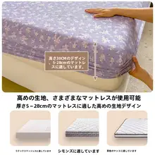 水洗棉製 ベッドカバー【防水・床マットレス保護用】