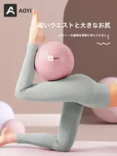 Aoyi パーソナルフィットネス用 ヨガボール【お尻のトレーニング・家庭用・子供向け】