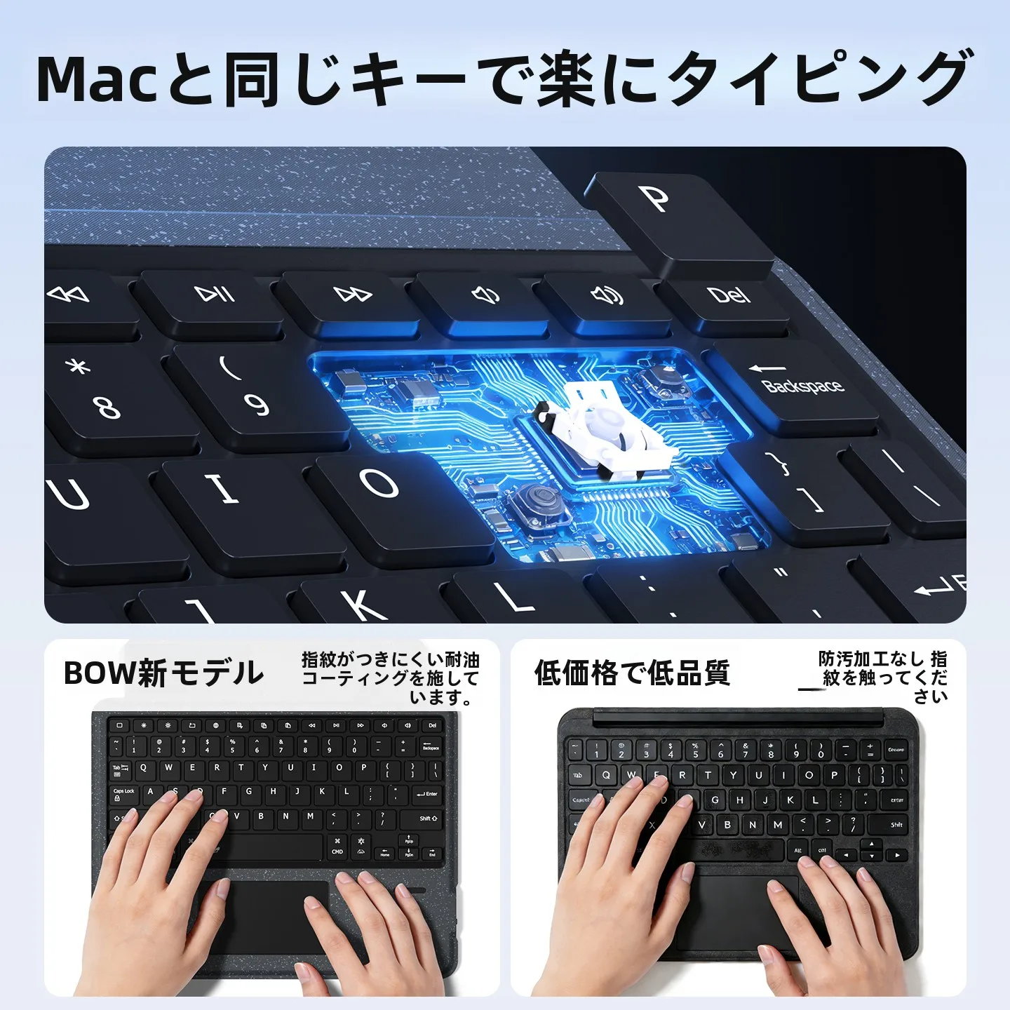 iPadキーボードがBluetoothで反応しないのはなぜ？B．O．Wの一体型キーボード＆マウスが解決するリアルな使い勝手とは