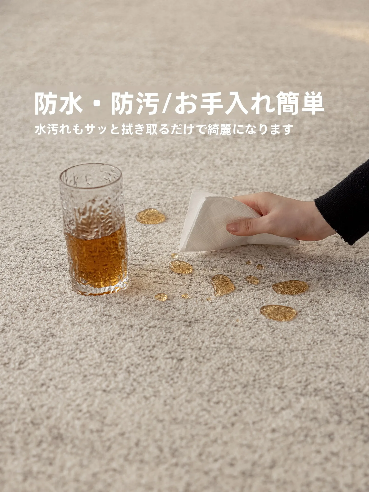 フローリングに布団を敷くときの下敷きとして最適な高級カーペットとは？