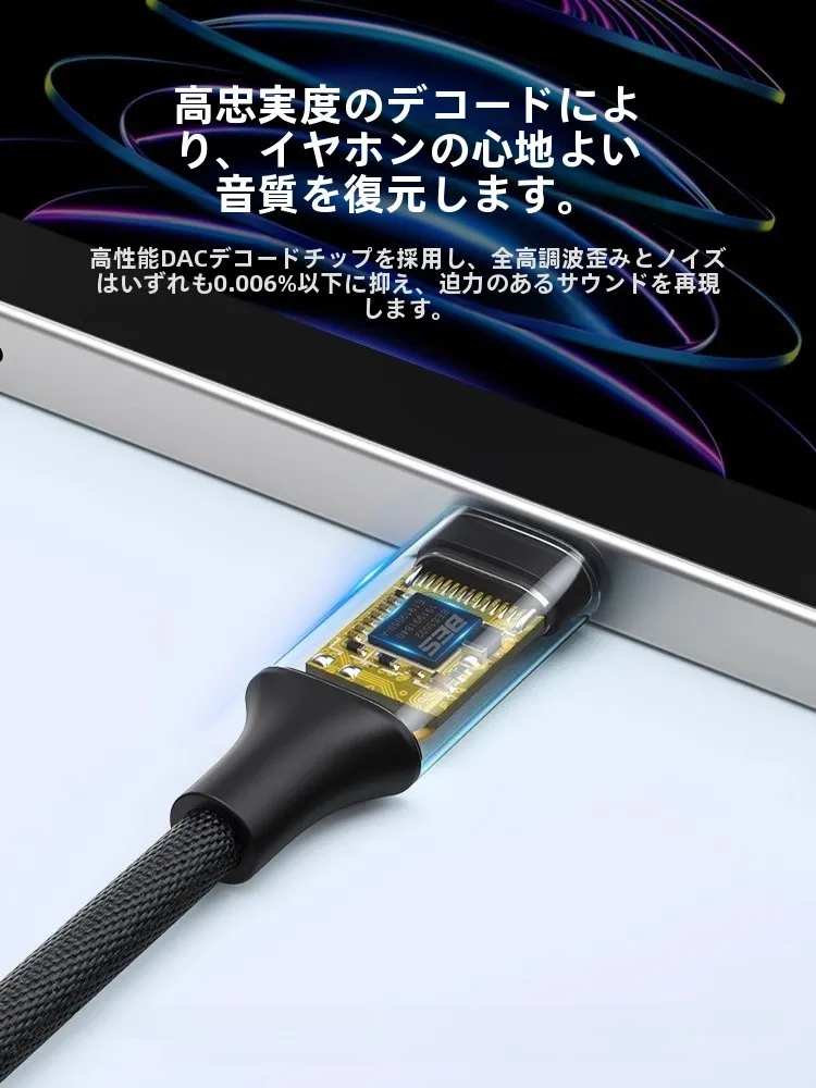 Type-CからマイクロUSBに変換するとき、音質が落ちるのを防ぐには？
