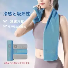 スポーツタオル メンズ 冷感 吸汗速乾 ジム 汗拭き ランニング バスケットボール バドミントン 夏 涼感 「keep」