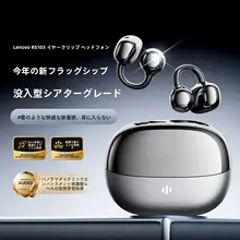 Bluetooth イヤホン 骨伝導 オープンイヤー イヤーフック型 ワイヤレス RS103 スポーツ ランニング 「Lenovo」