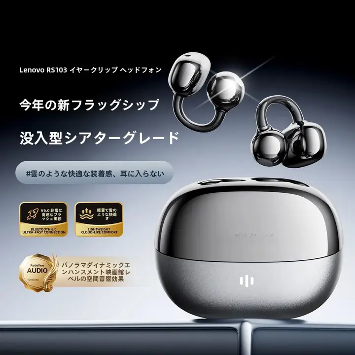 Bluetooth イヤホン 骨伝導 オープンイヤー イヤーフック型 ワイヤレス RS103 スポーツ ランニング 「Lenovo」