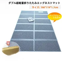 二人用 アルミフォイル防湿マット【アウトドアキャンプ用・折りたたみ・クッション性あり】